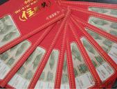 “住朋奖”纪念封12.22、12.24抽奖结果揭晓 你中奖了吗？