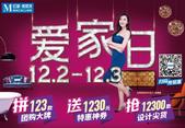 爱家日，惠爱行动 多款设计尖货任性抢