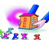 2017年柳州市**/二批新市民租房补贴申请 62户家庭提前交材料