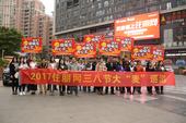 2017住朋网三·八巡游之线路9：一路前行，给地产佳人送上*美的祝福！ 