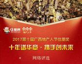 明明有颜值偏要靠才华  为南宁美女置业顾问打call