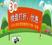 你想了解的*全北海楼市信息都在这里，2017北海3月楼市行情一览表