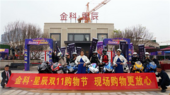 金科星辰双十一，火爆现场!轰动龙城!领航市场!