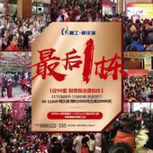 柳工·颐华城质量监督活动 88-119㎡纯三房仅99套预约2千减2万