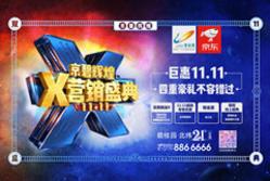 碧桂园·北纬21°“流金时光 共襄华章”2017**经纪人颁奖暨答谢晚宴圆满举办