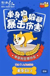 双11单身狂欢，带你嗨带你拿大奖！