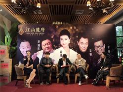 众星云集江山麓府，见证样板房盛大开放！