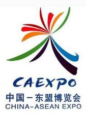 2017年中国-东盟博览会中方组委会联络员会议