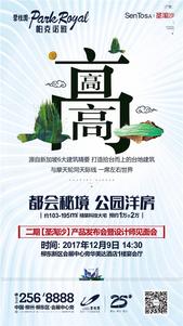 碧桂园·帕克诺雅二期新品约103-195㎡精装科技大宅 预约1万抵2万