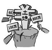 各路房企“饿着肚子抢地”赌明天 专家称风险重重