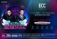 维密降临，星耀东森，让整个玉林沸腾