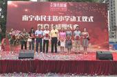 保利·领秀前城民主路小学动工仪式暨业主感恩颁奖典礼隆重举行