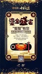 11月17日鎏金盛宴 凤凰通**经纪人答谢晚宴即将开启