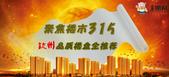 焦距楼市315 钦州品质楼盘推荐