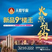 7月15日夏季烧烤西瓜节来袭 9#楼美宅预约中