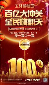 【区位篇】｜你所不知道的区位优势