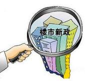 佛山严打商品房总价不合理拆分