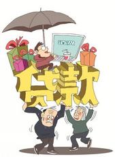 消费贷严查加码 资金缘何不断流入楼市？