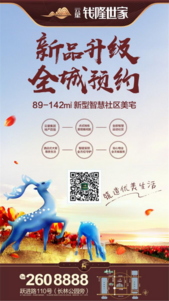 揭秘5U精装|世家智慧生活全面升级,你准备好进入未来了么?