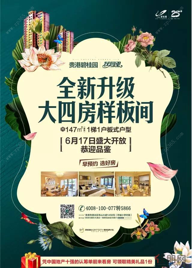 活动预告推文怎么写,动推文,动预告文字_大山谷图库