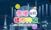 贵港8月楼市月报丨2017年8月贵港楼盘楼盘优惠动态抢先看