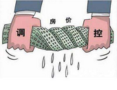 数十城市密集出台楼市调控政策 一季度楼市量跌价稳