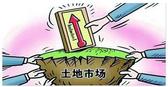 土地市场现“溢出效应”： 前八月三四线城市溢价率达50%