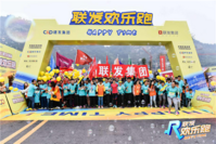 联发欢乐跑柳州站12月12日报名截止 抓住最后报名机会