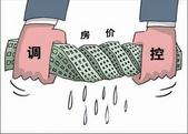 调控思路从短期走向长期 重心转向压缩牟利空间