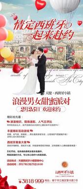 情定西班牙！2月25日天健西班牙小镇假面派对约你嗨起来