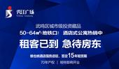 秀江广场开启全民营销 推荐购买可获3000元/套元奖励