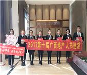 2017第十届广西柳州地产人节鱼峰区巡游路线