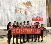 2017第十届广西柳州地产人节柳北区巡游路线