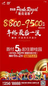 5万起住碧桂园·帕克诺雅 103-195㎡精装大宅预约1万抵2万 