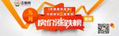 钦州2017年9月在售楼盘信息动态一览表
