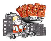 2017年三季度公共租赁住房保障238户家庭退出公示