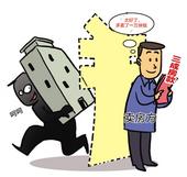 首付三成即要求卖家过户 他用这种方式骗买了10套房