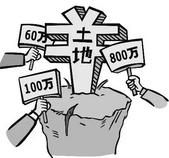 调控疏堵结合 一线城市土地供应发力