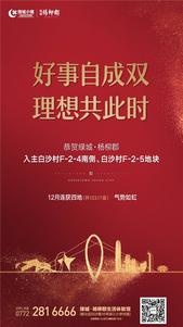 绿城•杨柳郡月入四地 启动“造城”加速度