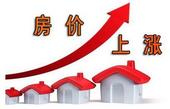 上半年地价同比涨近三成创新高 专家称抑制地价重于房价