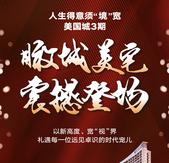 人生得意需“境宽”！