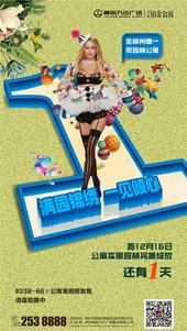 柳南万达广场公寓实景园林12月16日完美绽放！