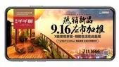荣和千千树74/90/109㎡热销新品9月16日应市加推 预约***