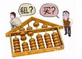 住房租赁新政策对学位房市场有何影响？专家为你解读