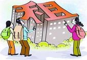 《住房租赁管理条例》拟出台 应对租房“痛点”