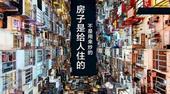 我市首推“限房价、限套型、限销售对象”地块 住房均价不超过6100元/㎡