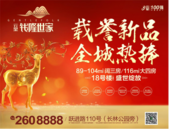 一桥之隔房价相差数千元 柳北河东形成巨大“房价差”