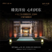 为美好发声—金科天宸大海现场秀“嗨翻”柳州！