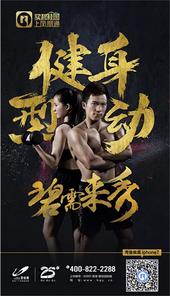 健身型动 碧需来秀！iPhone7等你来抢