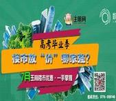 2017玉林7月在售预售楼市行情表